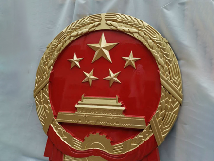 国徽定制的流程是什么