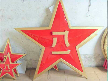 八一军徽