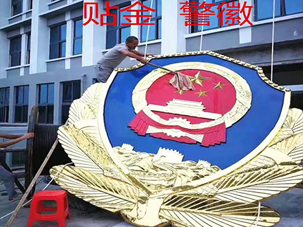 警徽定制的环保材料